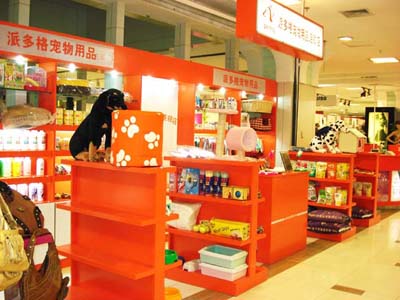 宠物店设计