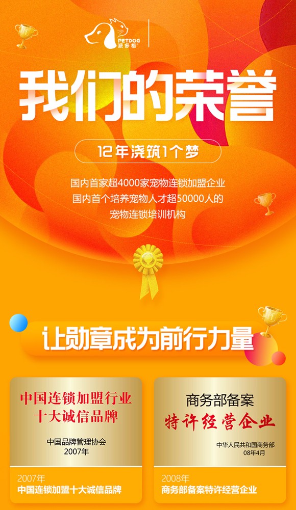 我们的荣誉_01.jpg
