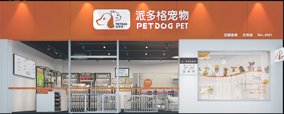 明星店铺.png