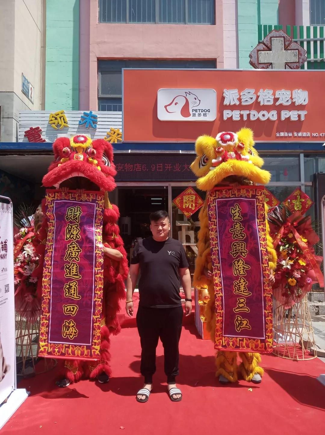 南京开宠物店怎么样